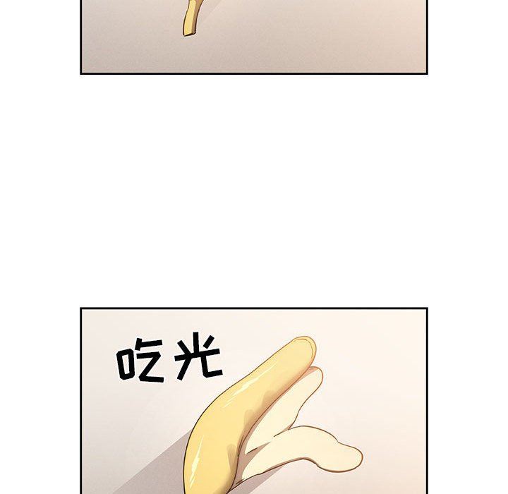 《疫情下的家教生活》漫画 第42話