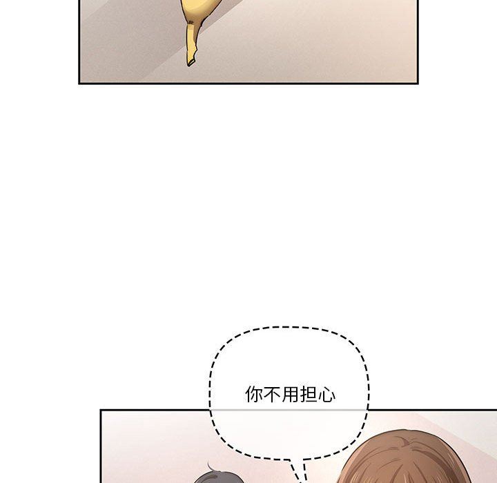 《疫情下的家教生活》漫画 第42話