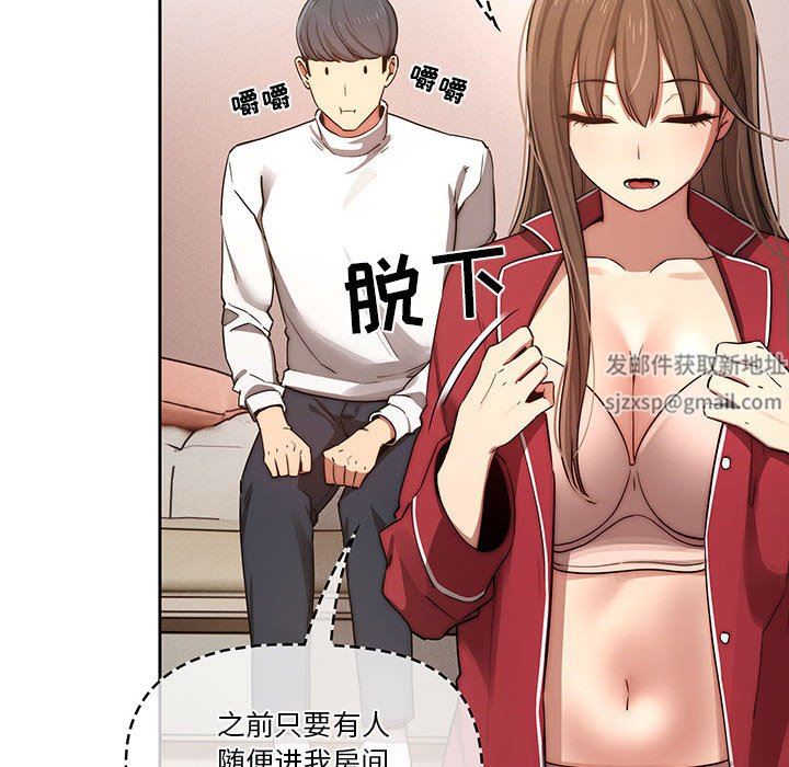 《疫情下的家教生活》漫画 第42話