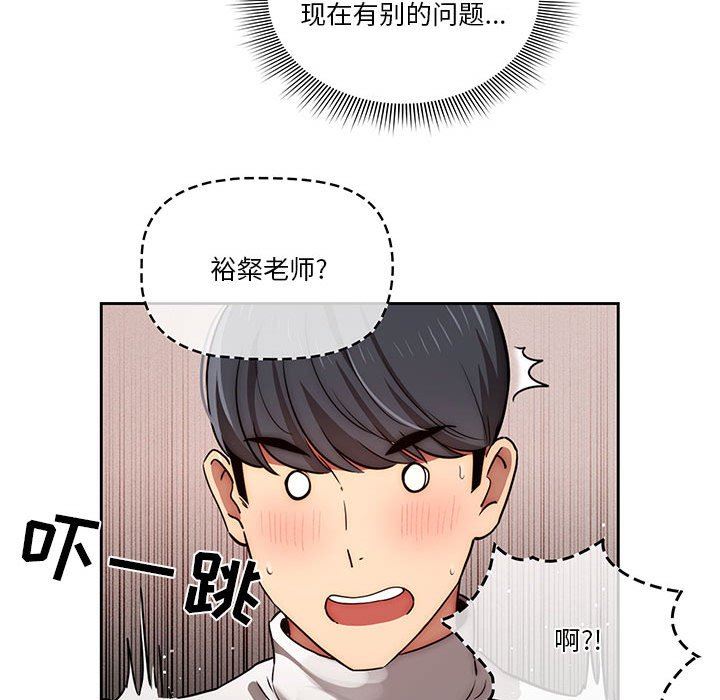 《疫情下的家教生活》漫画 第42話