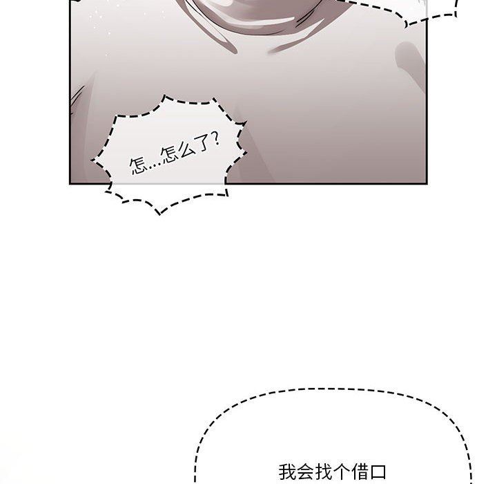 《疫情下的家教生活》漫画 第42話