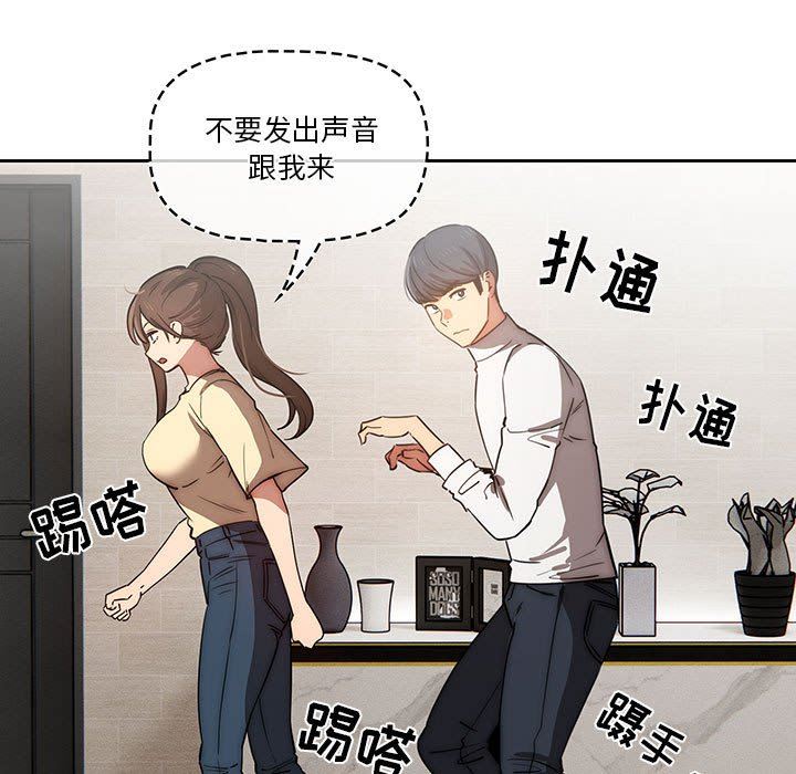《疫情下的家教生活》漫画 第42話