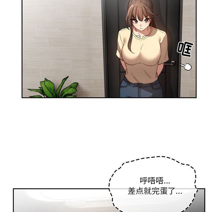 《疫情下的家教生活》漫画 第42話