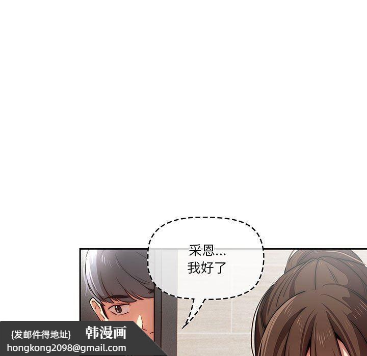 《疫情下的家教生活》漫画 第42話