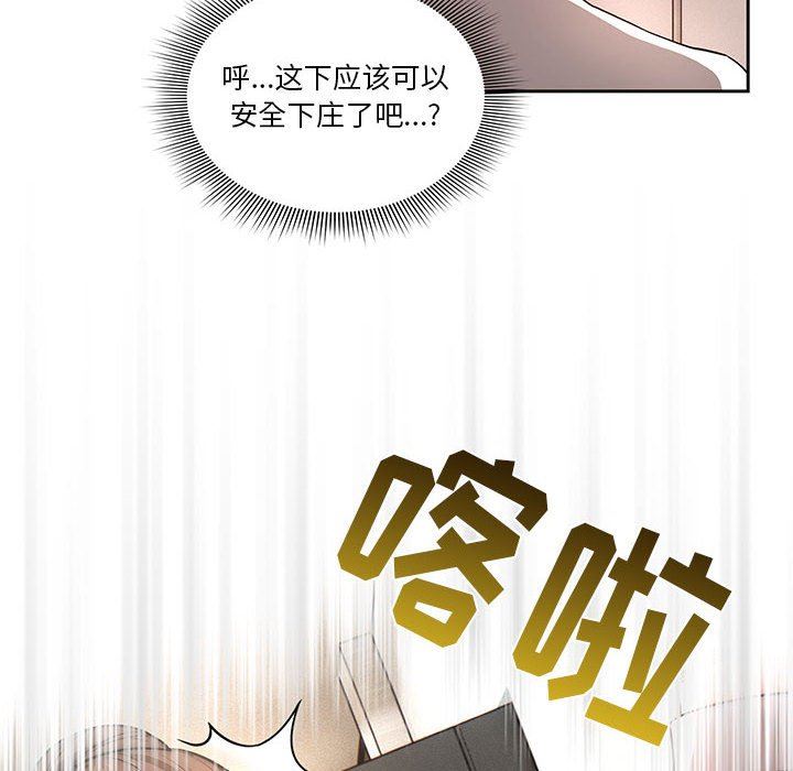 《疫情下的家教生活》漫画 第42話