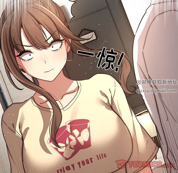 《疫情下的家教生活》漫画 第42話