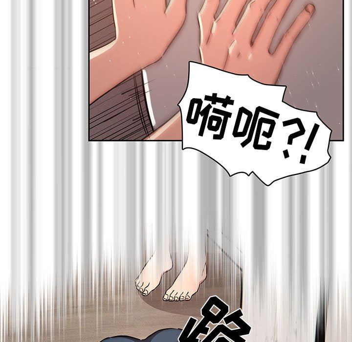 《疫情下的家教生活》漫画 第42話