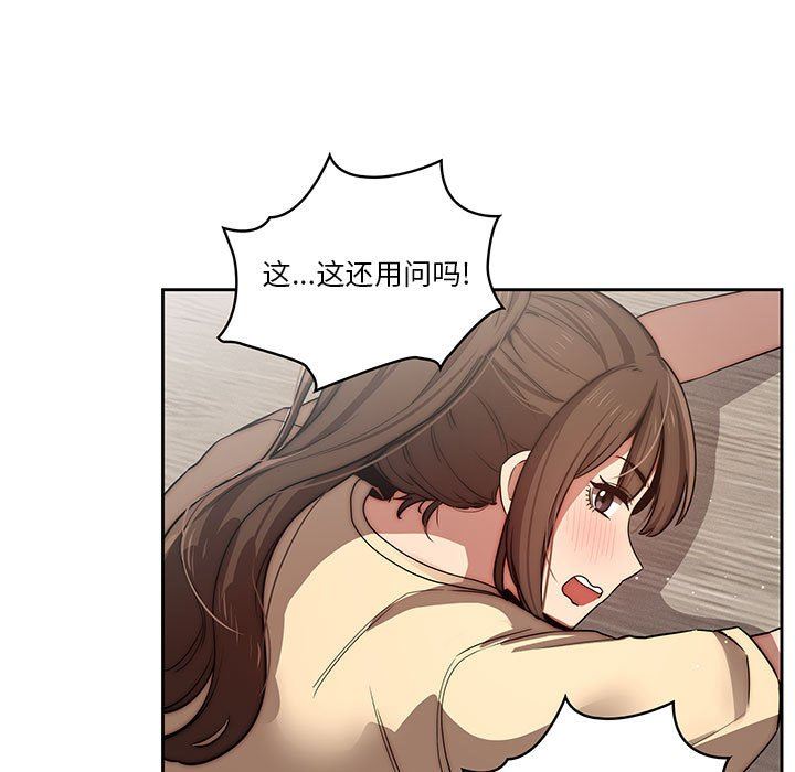 《疫情下的家教生活》漫画 第42話