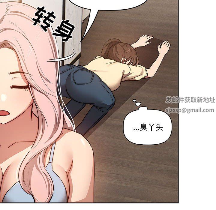《疫情下的家教生活》漫画 第42話