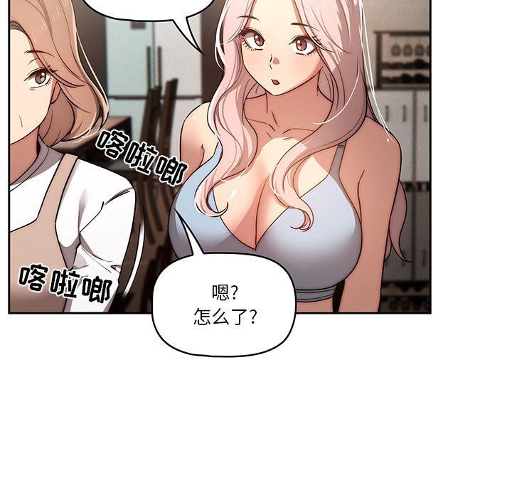 《疫情下的家教生活》漫画 第42話