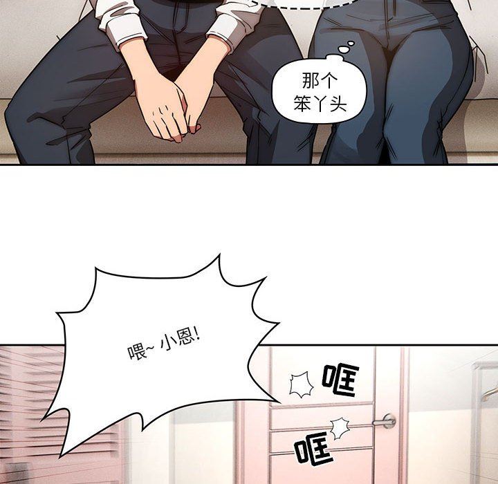 《疫情下的家教生活》漫画 第42話