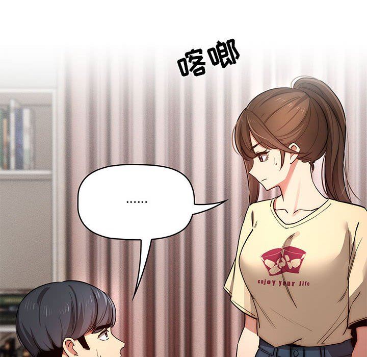 《疫情下的家教生活》漫画 第42話