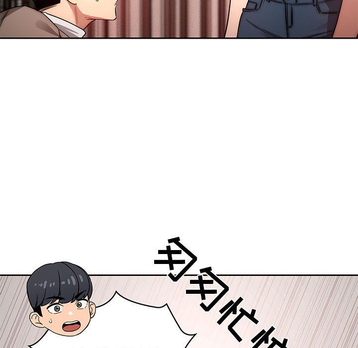 《疫情下的家教生活》漫画 第42話