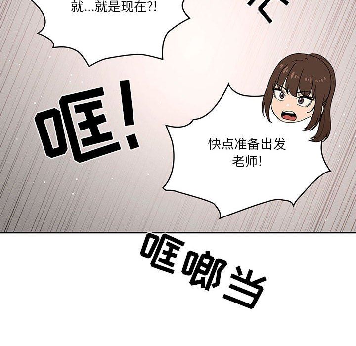 《疫情下的家教生活》漫画 第42話