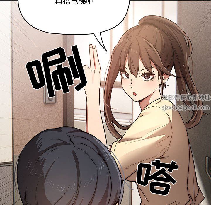 《疫情下的家教生活》漫画 第42話