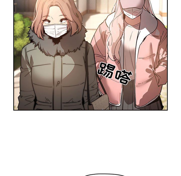 《疫情下的家教生活》漫画 第42話