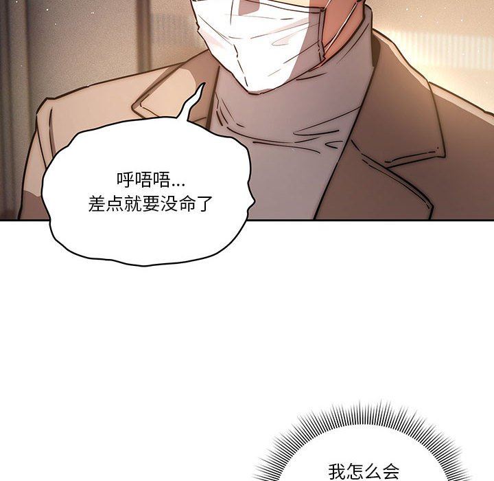 《疫情下的家教生活》漫画 第42話