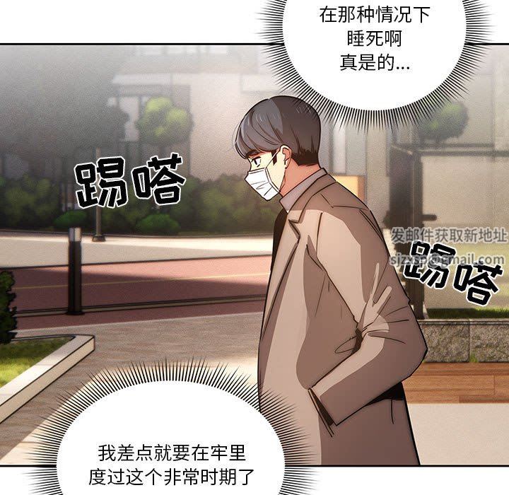 《疫情下的家教生活》漫画 第42話