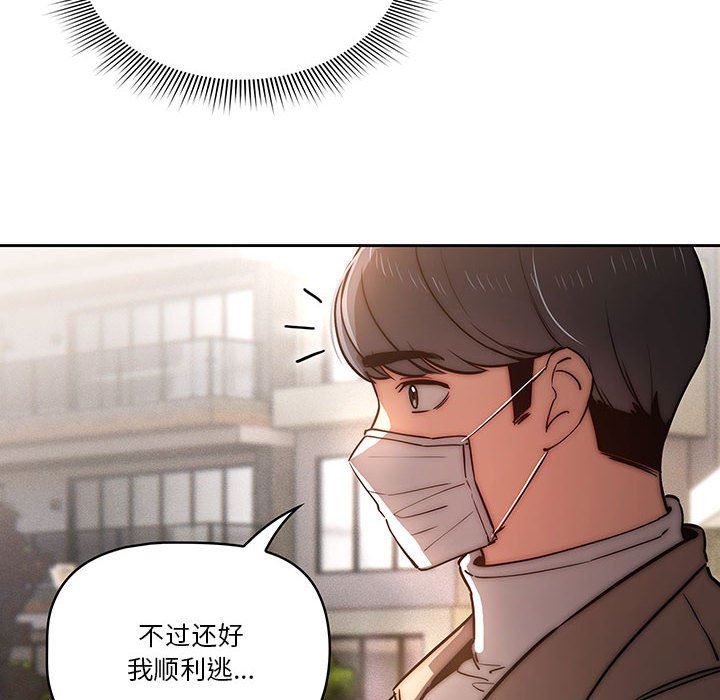 《疫情下的家教生活》漫画 第42話