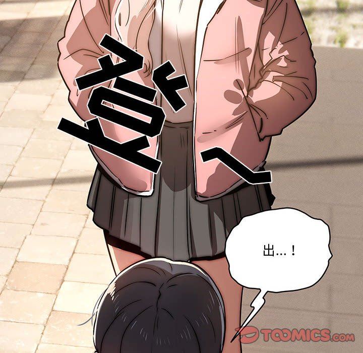 《疫情下的家教生活》漫画 第42話
