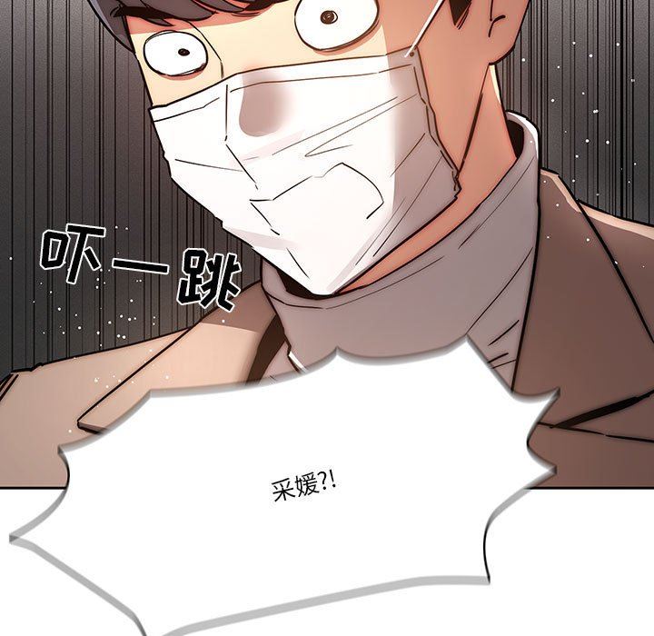 《疫情下的家教生活》漫画 第42話