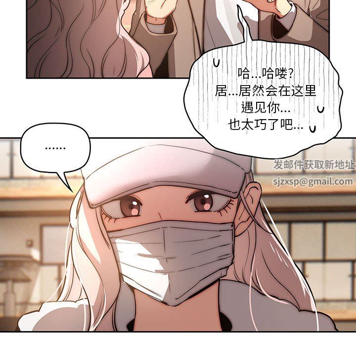 《疫情下的家教生活》漫画 第42話