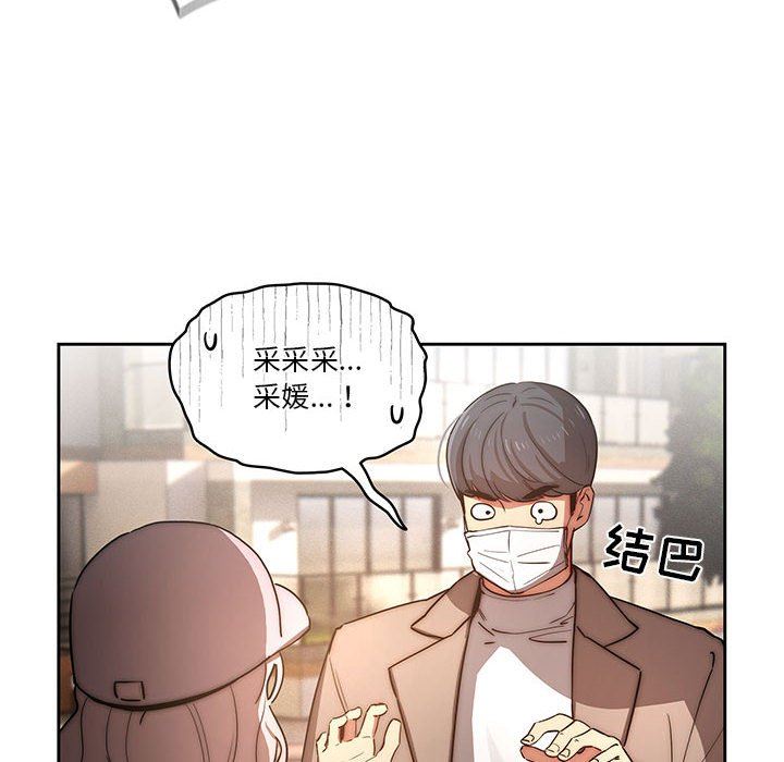 《疫情下的家教生活》漫画 第42話