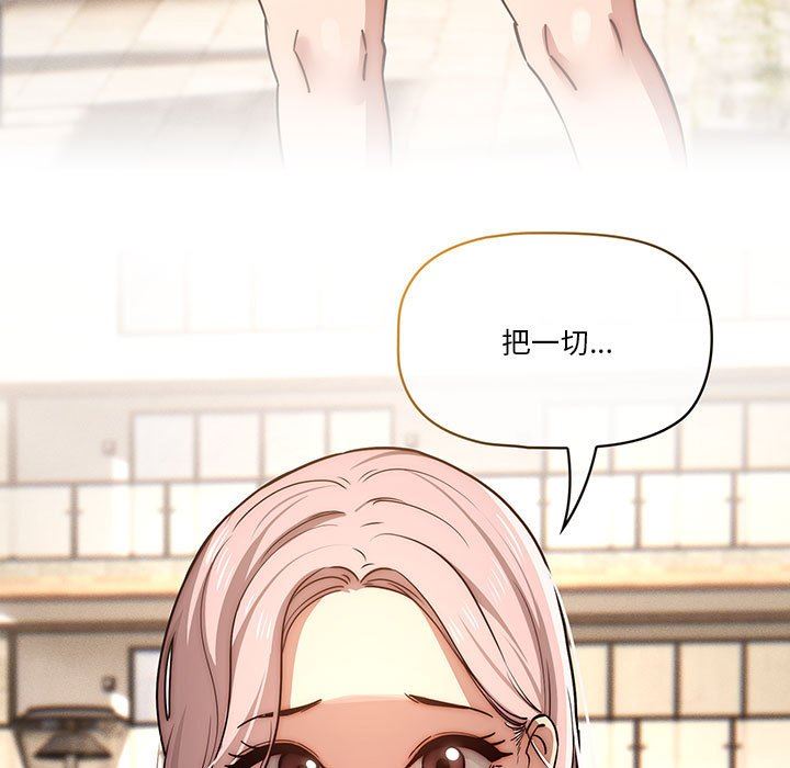 《疫情下的家教生活》漫画 第42話