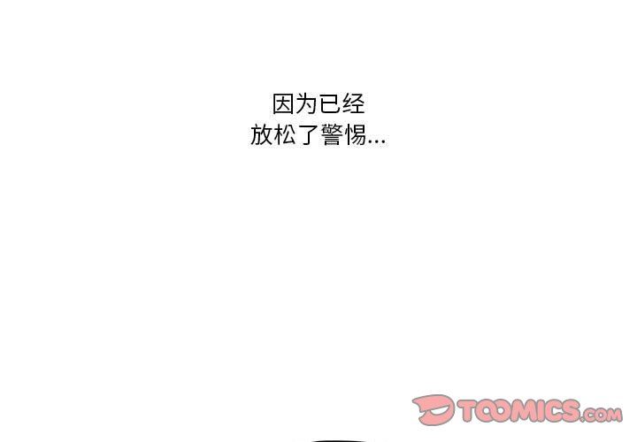 《疫情下的家教生活》漫画 第43話