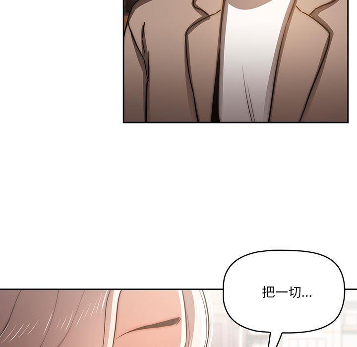 《疫情下的家教生活》漫画 第43話