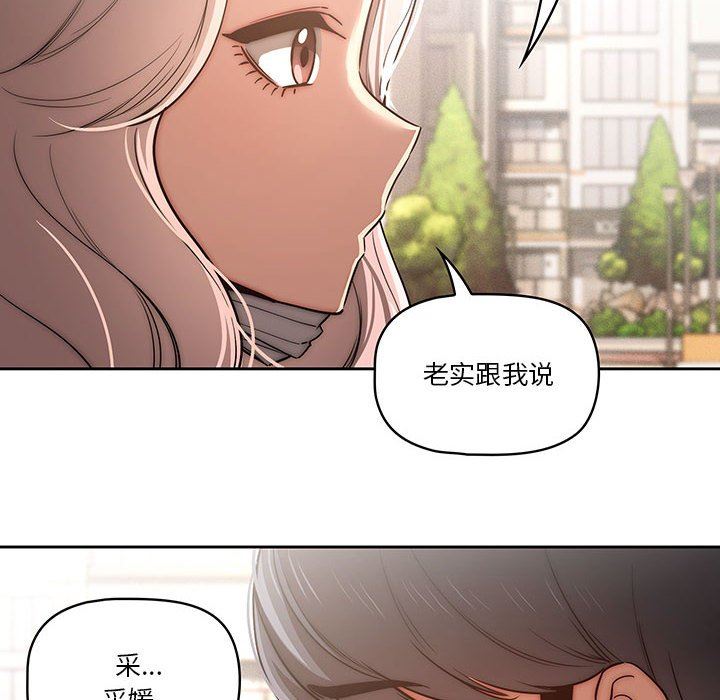 《疫情下的家教生活》漫画 第43話