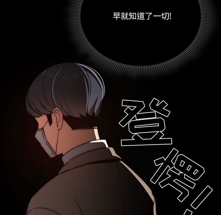 《疫情下的家教生活》漫画 第43話