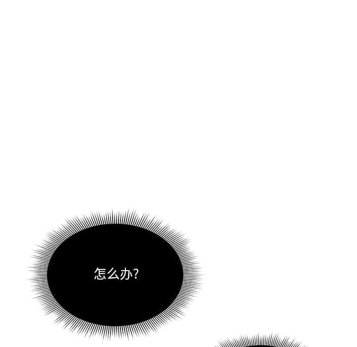 《疫情下的家教生活》漫画 第43話