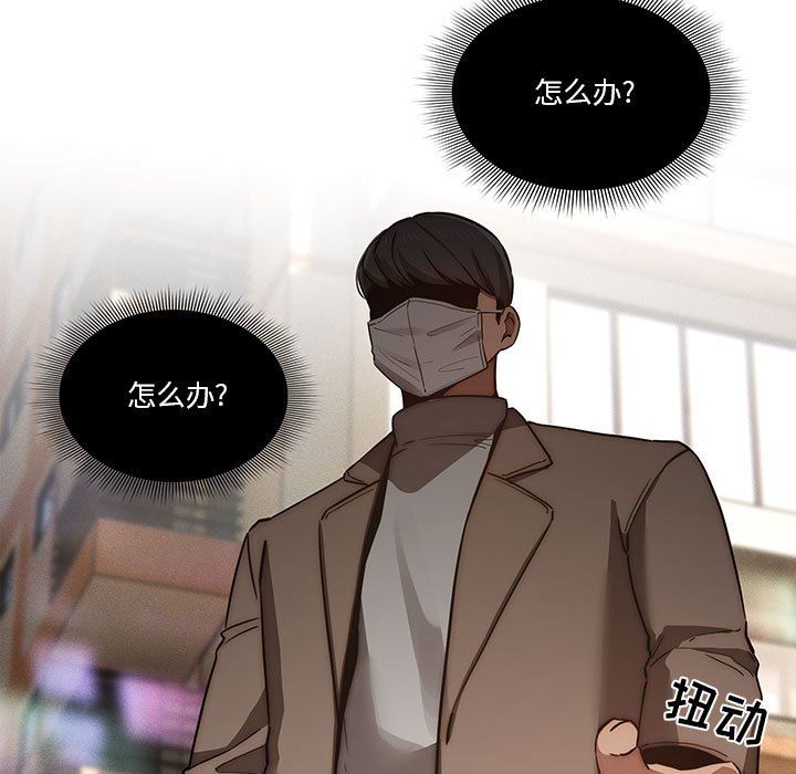 《疫情下的家教生活》漫画 第43話