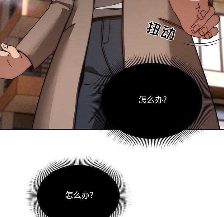 《疫情下的家教生活》漫画 第43話