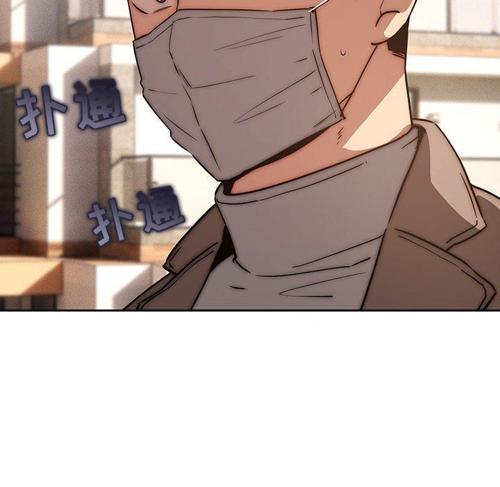 《疫情下的家教生活》漫画 第43話