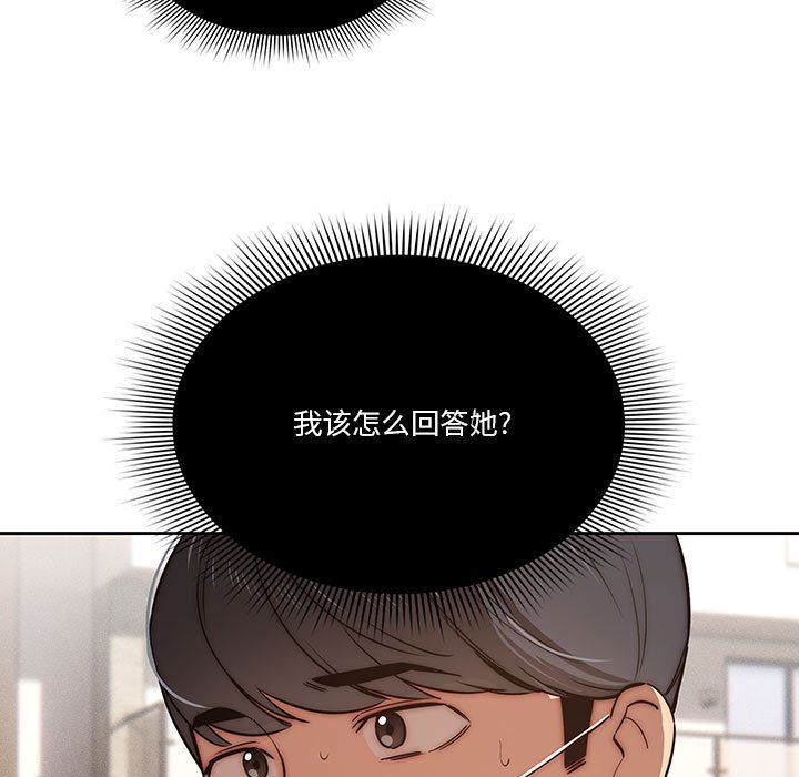 《疫情下的家教生活》漫画 第43話