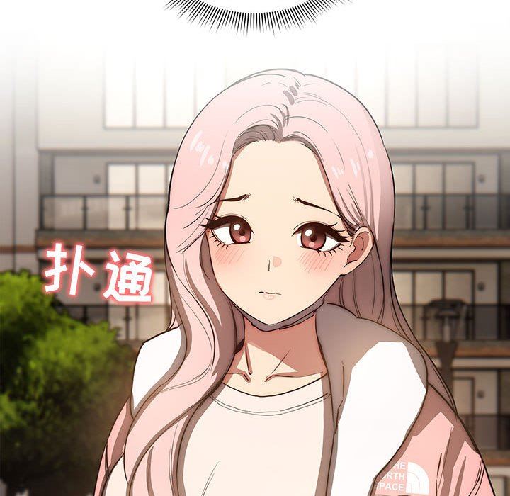 《疫情下的家教生活》漫画 第43話