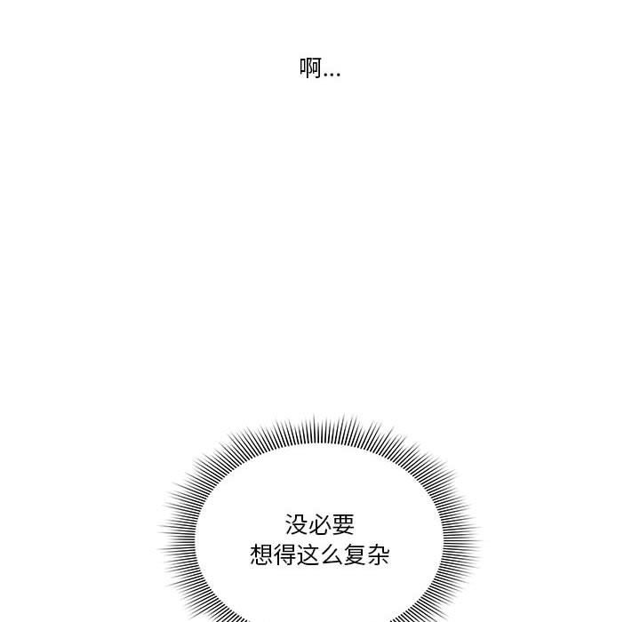 《疫情下的家教生活》漫画 第43話