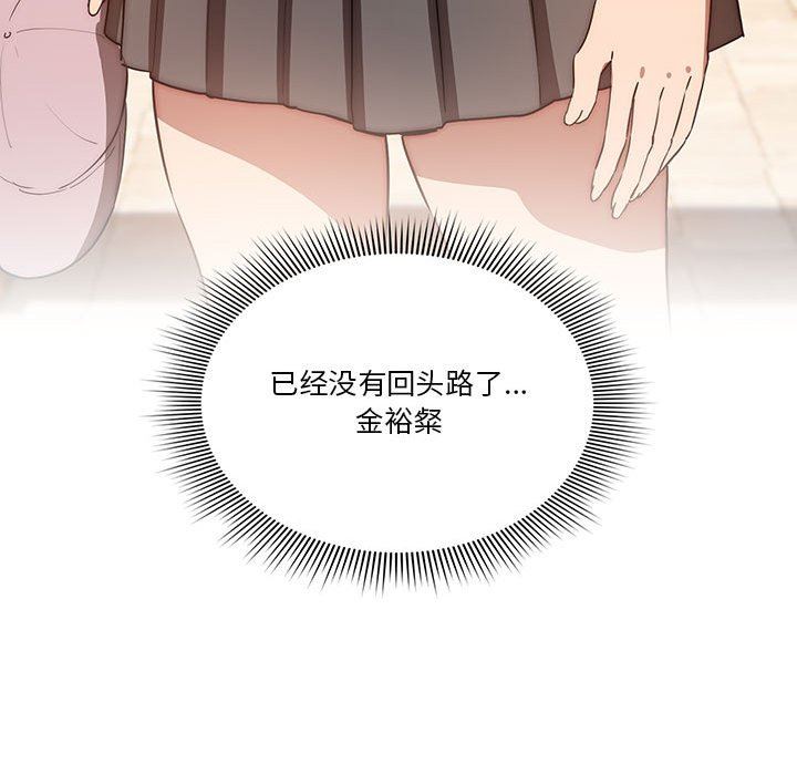 《疫情下的家教生活》漫画 第43話