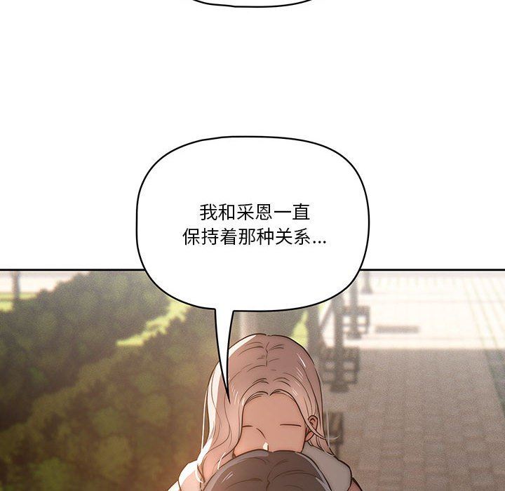 《疫情下的家教生活》漫画 第43話