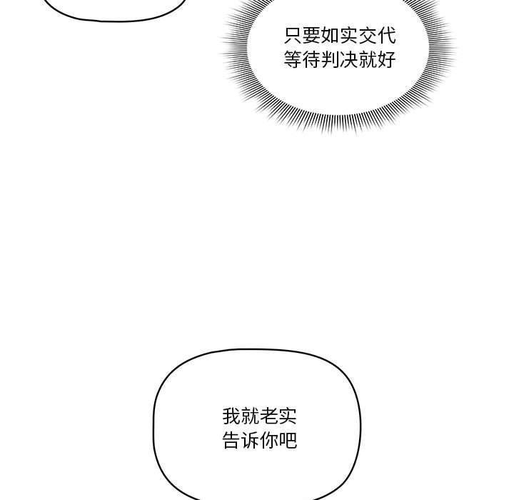 《疫情下的家教生活》漫画 第43話
