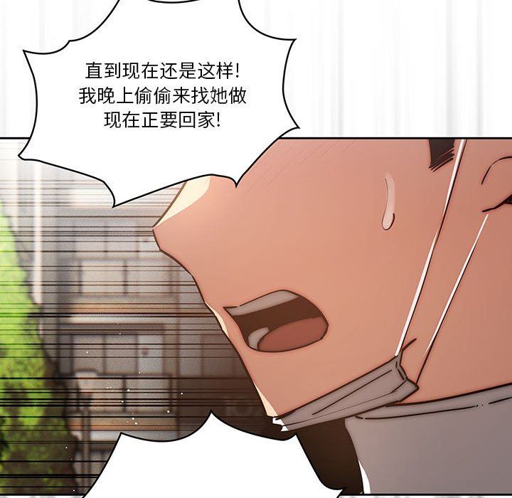 《疫情下的家教生活》漫画 第43話