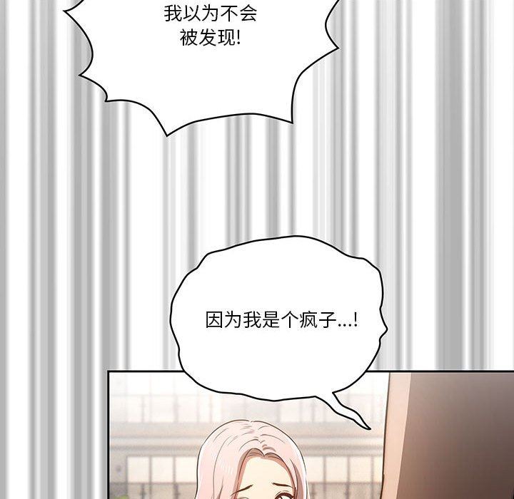 《疫情下的家教生活》漫画 第43話