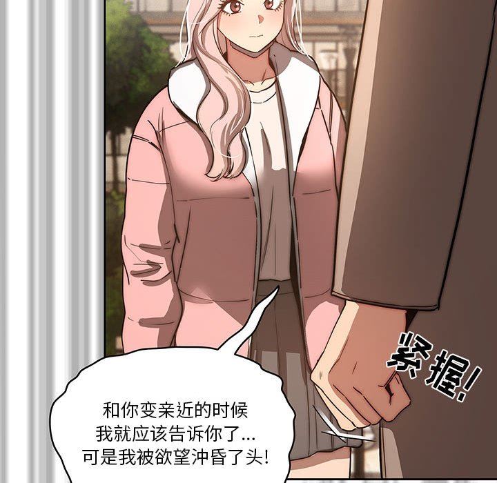 《疫情下的家教生活》漫画 第43話