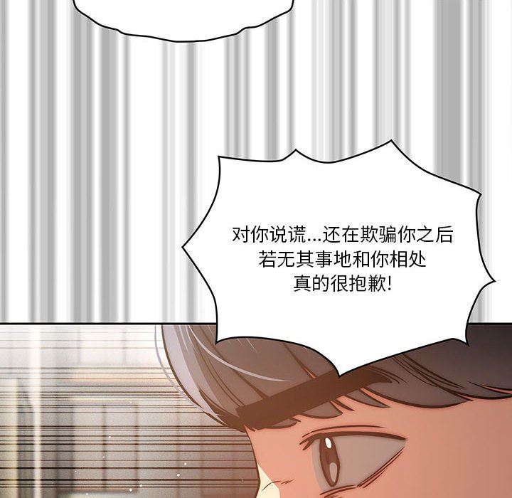《疫情下的家教生活》漫画 第43話