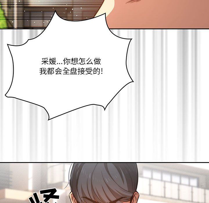 《疫情下的家教生活》漫画 第43話