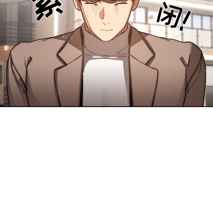 《疫情下的家教生活》漫画 第43話