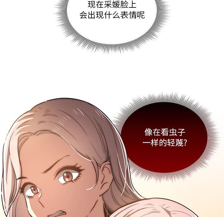 《疫情下的家教生活》漫画 第43話