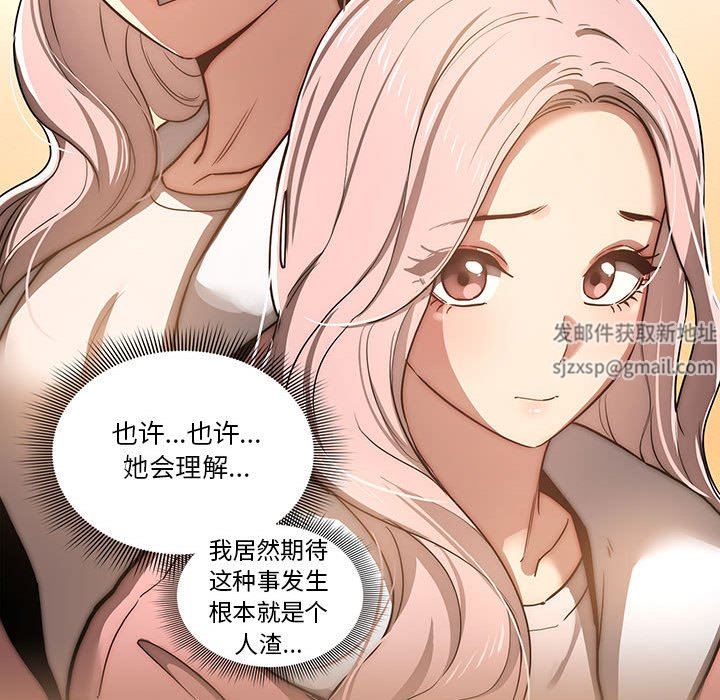 《疫情下的家教生活》漫画 第43話